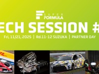 スーパーフォーミュラ、第2回技術セッションを11月21日に鈴鹿で開催…トヨタ・日産・ホンダが登壇へ 画像