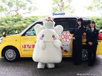 「はなまるおばけタクシー」、11月17日東京都内で運行開始…S.RIDEアプリで指定配車可能 画像