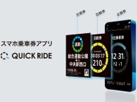 金剛ふるさとバス、モバイルチケット「土休日1日フリー乗車券」発売…レシップ 画像