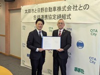 日野自動車、群馬県太田市と包括連携協定を締結…ラグビー部を通じて地域貢献 画像