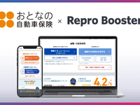 SOMPOダイレクト「おとなの自動車保険」、サイトスピード改善ツール「Repro Booster」導入…表示速度向上 画像