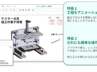 デンソーとScene、3D CADから作業指示書を自動生成するAIソリューション開発 画像