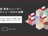 BLANC、自然共生型「建てないホテル」を東京初展示へ…東京トレーラーハウスショー 画像
