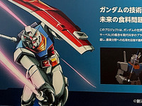 ガンダムの「ビーム・サーベル」は現代科学で実現できるか？宇宙でも重要なプラズマと農業の関係とは 画像