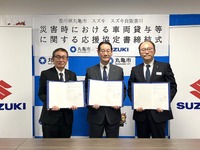 スズキ、香川県丸亀市と災害時応援協定…軽商用車や外部給電機能付きEVを貸与 画像