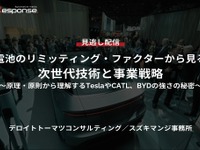 【セミナー見逃し配信】※プレミアム・法人会員限定「電池のリミッティング・ファクターから見る、次世代技術と事業戦略～原理・原則から理解するTeslaやCATL、BYDの強さの秘密～」 画像