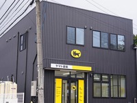 ヤマト運輸、能登半島地震被災の石川珠洲営業所を移転…BCP強化で本格営業開始 画像