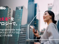 タクシーアプリ「GO」、Twilioの「Programmable Voice」を管理画面の基盤に採用 画像