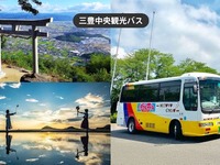 ジョルダン、「ハーツシャトル1日乗車券」をモバイルチケットで発売…瀬戸内海の絶景スポット巡り 画像