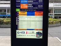 スマートバス停、東京武蔵野市「ムーバス」に導入…リアルタイムでバス接近情報を表示 画像