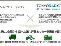モビリティ電動化推進へ、パーソルクロステクノロジーと東京アールアンドデーが業務提携 画像