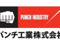 パンチ工業、金型部品や複数金属一体化技術出展へ…Manufacturing Indonesia 2025 画像