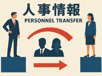 日産の人事異動に注目集まる…11月掲載の人事情報まとめ 画像