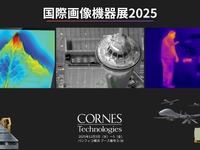 3Dセンサーや監視用カメラモジュール、コーンズテクノロジーが紹介へ…国際画像機器展2025 画像