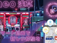 ジョルダン「乗換案内」、観光MaaS「浅草モード」登場…13言語対応 画像