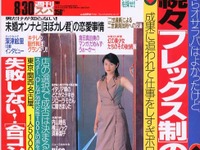 ジローラモさん! イタリア車ってどこがステキなの?---『SPA!』 画像