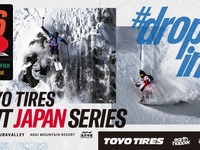 TOYO TIRE、フリーライドスキー・スノボ国際大会「FWT」日本シリーズをサポート…2026年1-3月開催へ 画像