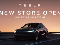 テスラ、浜松と岐阜に新店舗オープンへ…2025年末で全国29店舗体制に 画像