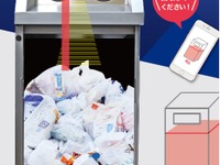 積水化学、高速道路SA・PAにゴミ箱遠隔監視システム導入…清掃作業を効率化 画像