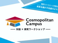 トヨタも協力、中高生対象「福岡テクノロジー人材創生塾2025」開催へ…モビリティ分野の最前線を学ぶ 画像