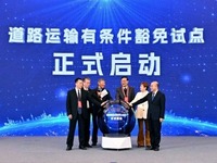 中国CATL、リチウムイオン電池の道路輸送免除資格を国内初取得…安全輸送で新基準 画像