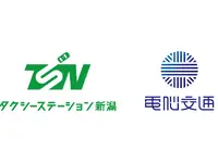 タクシー配車の電脳交通、新潟コールセンター開設で3拠点体制に…万代タクシーと連携 画像