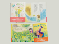 「日産童話と絵本のグランプリ」、第41回大賞作品を書籍化…12月15日発売 画像