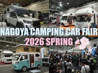名古屋キャンピングカーフェア2026 SPRING、東海最大級の展示…2026年2月21-22日 画像