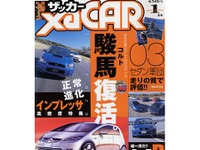 スクープ! 次期日産『GT-R』のエンジンはコスワース、シャシーはロータス! 画像