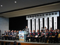 実現するか自動車減税---異例の自民党内集会 画像