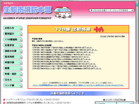 やじうま精神にWebサイトで対応---生駒市消防本部 画像
