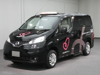 【東京モーターショー09】日産 NV200バネットタクシーのロゴマーク 画像