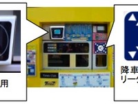 パーク＆ICOCA、10駅11か所でサービスを追加 画像