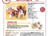レンタカー利用で逸品グルメプレゼント…オリックス自動車 画像