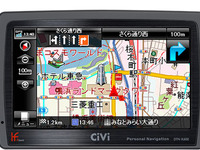 トライウイン、MAPPLEnavi搭載の5インチ液晶PNDを発表 画像