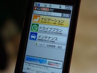 【ATTT09】ケータイ、スマートフォン、WNDにグローバル…ナビタイム 画像