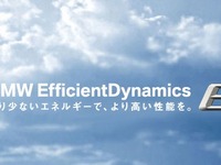 BMWの効率と走りを理解するイベント　11月14、20日 画像