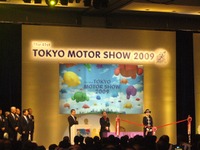 【東京モーターショー09】開会式で益子経産副大臣「25%削減、自動車に期待」 画像