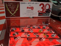 【東京モーターショー09】チョロQで小さな小さなカー・オブ・ザ・イヤー 画像