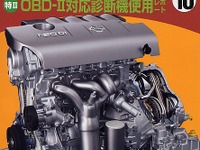 『プリウス』スタック! 裏技使って脱出---『自動車工学』 画像