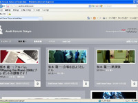 アウディ、オフィシャルブログを開設…坂本龍一のメッセージも 画像