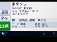 ［写真蔵］日本初、オンラインGoogle Maps検索対応 GARMIN nuvi1480 画像