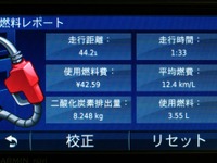 ［動画］GARMIN nuviシリーズのecoRoute機能を試す 画像