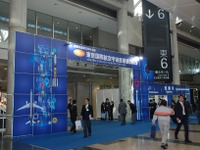 国際航空宇宙産業展が開幕、286社・団体が出展 画像