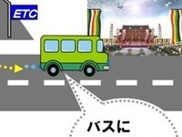 せんとくんもとくとく…平城遷都祭でパーク&バスライド 画像