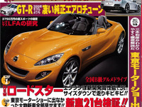 東京モーターショー09を振り返る…展示できなかったクルマ 画像