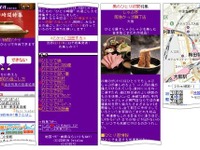 いつもNAVI、男性をターゲットとした特集を無料配信…ゼンリンデータコム 画像