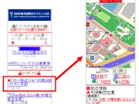 ケータイに横浜国際女子マラソンの先頭集団を地図表示…MapFan 画像