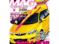 税金を取り過ぎ……ホンダ系販売店で問題 画像