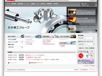 日本精工、ウェブサイトを全面リニューアル 画像